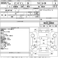 Mazda BONGO VAN лот № 30505 оценка 3  с аукциона в Японии 2