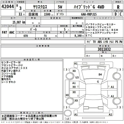 Toyota YARIS CROSS  с аукциона в Японии