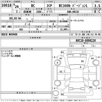 Lexus RC лот № 10018 оценка 3.5  с аукциона в Японии 2