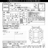Suzuki SPACIA лот № 30026 оценка R  с аукциона в Японии 11