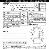 BMW 1-Series лот № 60131 оценка 4.5  с аукциона в Японии 10