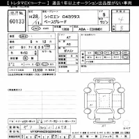 Citroen C4 лот № 60133 оценка 4  с аукциона в Японии 10