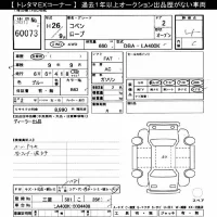 Daihatsu Copen лот № 60073 оценка 4  с аукциона в Японии 10