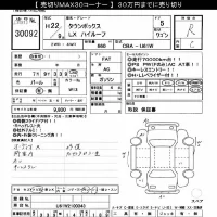 Mitsubishi TOWNBOX лот № 30092 оценка R  с аукциона в Японии 10