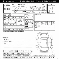 Mercedes-Benz E CLASS лот № 60027 оценка 4.5  с аукциона в Японии 10