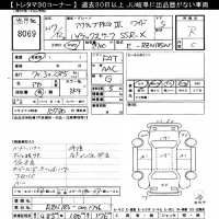 Toyota HILUX SURF лот № 8069 оценка R  с аукциона в Японии 11