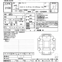 Toyota HIACE VAN лот № 2159 оценка 3.5  с аукциона в Японии 11