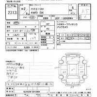Toyota HIACE VAN лот № 2313 оценка 3.5  с аукциона в Японии 11