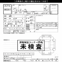 Nissan OTTI лот № 80397 оценка ***  с аукциона в Японии 3