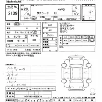 Toyota SUCCEED лот № 2109 оценка 4  с аукциона в Японии 11