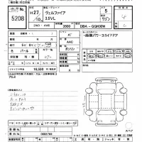 Toyota VELLFIRE лот № 5208 оценка 4  с аукциона в Японии 11