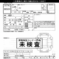 Mitsubishi I лот № 80564 оценка ***  с аукциона в Японии 3