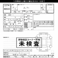 Nissan OTTI лот № 80550 оценка ***  с аукциона в Японии 7