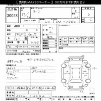 Nissan LEAF лот № 30028 оценка R  с аукциона в Японии 11