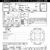 Nissan SKYLINE лот № 70181 оценка 3.5  с аукциона в Японии 10