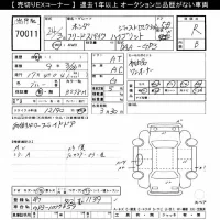 Honda FREED лот № 70011 оценка R  с аукциона в Японии 10