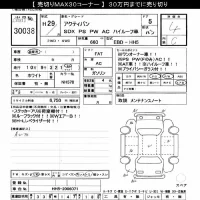 Honda ACTY VAN лот № 30038 оценка 4  с аукциона в Японии 11