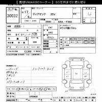 Mitsubishi DIAMANTE лот № 30032 оценка 4  с аукциона в Японии 11