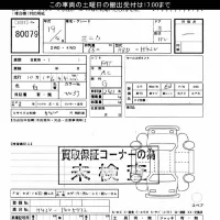 Mitsubishi MINICA лот № 80079 оценка ***  с аукциона в Японии 3
