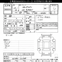 Mazda ATENZA WAGON лот № 30006 оценка 4  с аукциона в Японии 11
