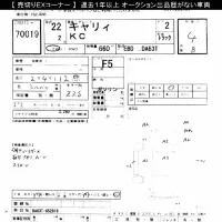Suzuki CARRY TRUCK лот № 70019 оценка 4  с аукциона в Японии 10