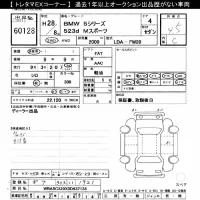 BMW 5-Series лот № 60128 оценка 4.5  с аукциона в Японии 10