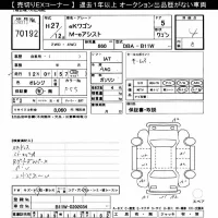 Mitsubishi EK WAGON лот № 70192 оценка 4  с аукциона в Японии 10