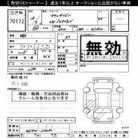 Mazda ATENZA WAGON лот № 70172 оценка ***  с аукциона в Японии 10
