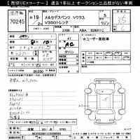 Mercedes-Benz VIANO лот № 70245 оценка 3.5  с аукциона в Японии 10