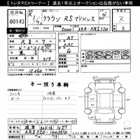 Toyota CROWN лот № 60143 оценка R  с аукциона в Японии 10
