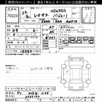 Lexus HS лот № 70229 оценка 3.5  с аукциона в Японии 10