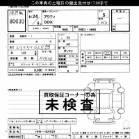 Honda ACTY VAN лот № 80030 оценка ***  с аукциона в Японии 3