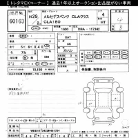 Mercedes-Benz CLA CLASS лот № 60163 оценка 4  с аукциона в Японии 10