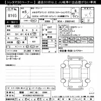 Mercedes-Benz C CLASS WAGON лот № 8165 оценка 4.5  с аукциона в Японии 11
