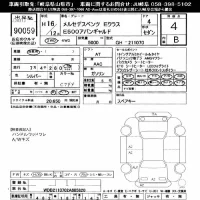 Mercedes-Benz E CLASS лот № 90059 оценка 4  с аукциона в Японии 11