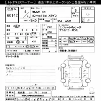 BMW X1 лот № 60142 оценка 4  с аукциона в Японии 10