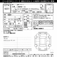 BMW MINI лот № 8251 оценка 4.5  с аукциона в Японии 10
