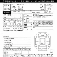 Mazda RX-8 лот № 70330 оценка 3.5  с аукциона в Японии 10