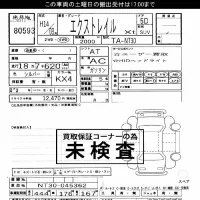 Nissan X-TRAIL лот № 80593 оценка ***  с аукциона в Японии 3