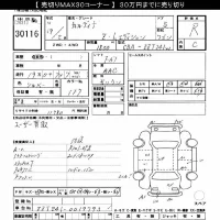 Toyota CALDINA лот № 30116 оценка R  с аукциона в Японии 10
