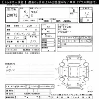 Toyota RAIZE лот № 20073 оценка 4  с аукциона в Японии 9