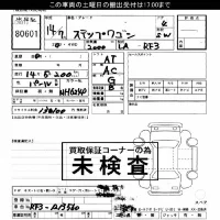 Honda STEP WAGON лот № 80601 оценка ***  с аукциона в Японии 3