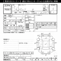 Toyota VITZ лот № 70387 оценка 3  с аукциона в Японии 10
