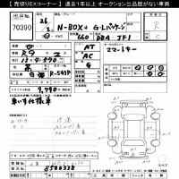 Honda N BOX PLUS лот № 70390 оценка R  с аукциона в Японии 10