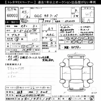 Mercedes-Benz AMG лот № 60003 оценка 4.5  с аукциона в Японии 10