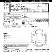 Volvo XC60 лот № 8497 оценка 4  с аукциона в Японии 11