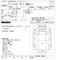 Mitsubishi FUSO FIGHTER лот № 4222 оценка 3  с аукциона в Японии 9