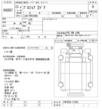 Hino PROFIA лот № 4267 оценка R  с аукциона в Японии 8