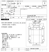 Mitsubishi FUSO FIGHTER лот № 3148 оценка R  с аукциона в Японии 10