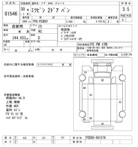 Mitsubishi FUSO TRUCK лот № 1546 оценка 3.5  с аукциона в Японии 10